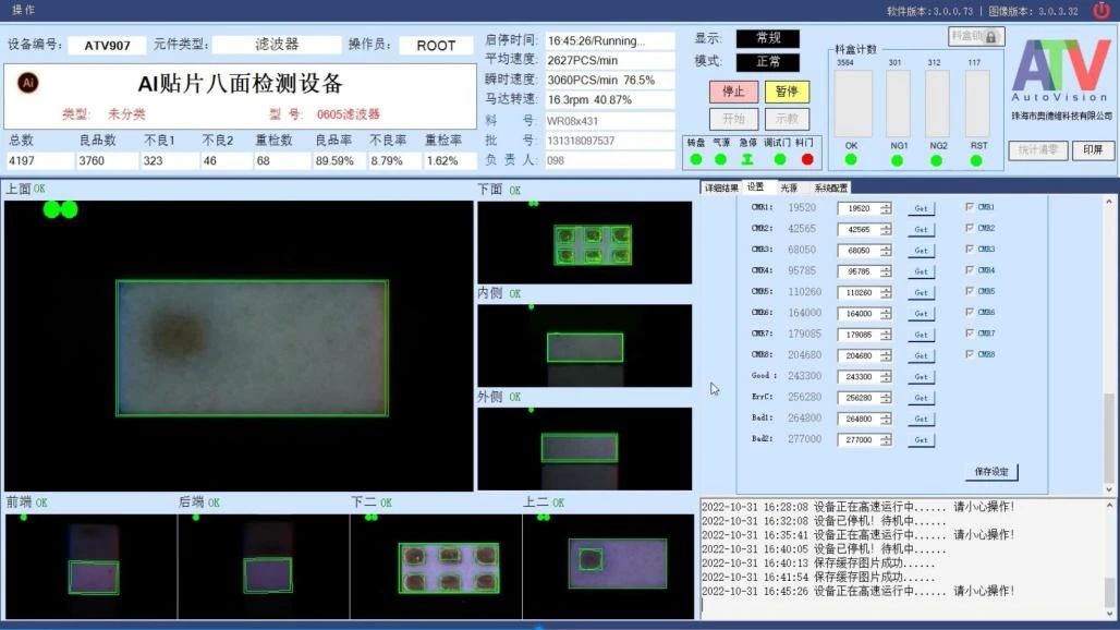 量身定制 高速无漏检——“5g时代“”滤波器外观检测凯发一触即发的解决方案 量身定制 高速无漏检——“5g时代“”滤波器外观检测凯发一触即发的解决方案